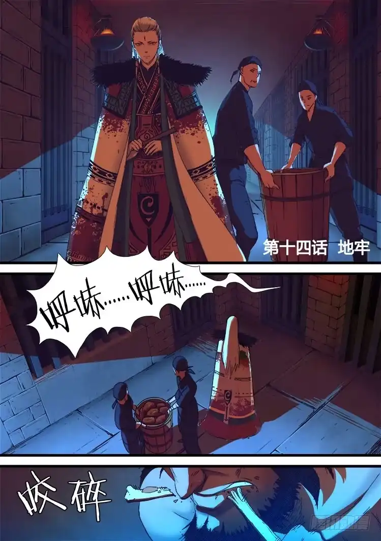 赤灵 第十四话 第2页