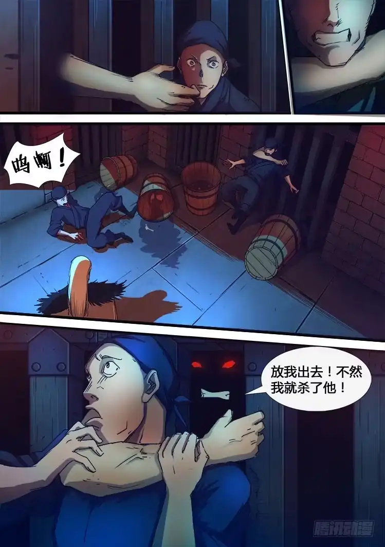 赤灵 第十四话 第9页