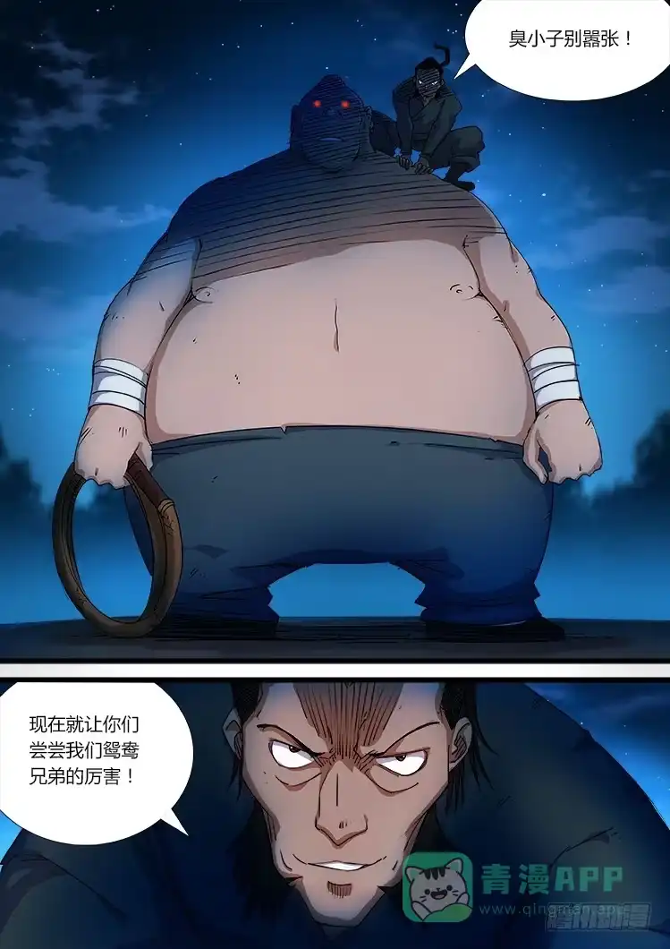 赤灵 第十七话 第11页