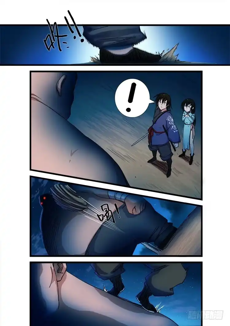 赤灵 第十七话 第10页
