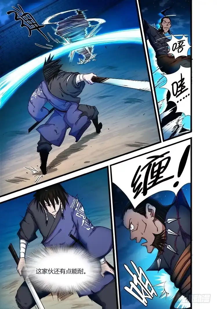赤灵 第十八话 第9页
