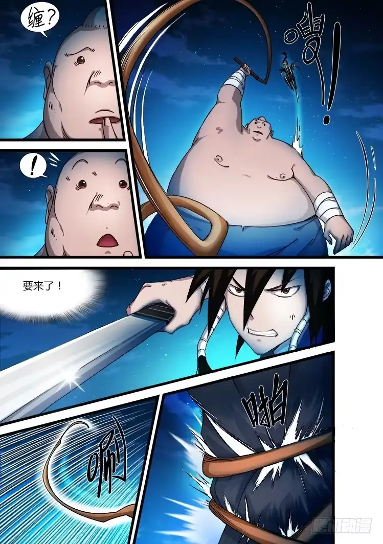 赤灵 第十八话 第5页