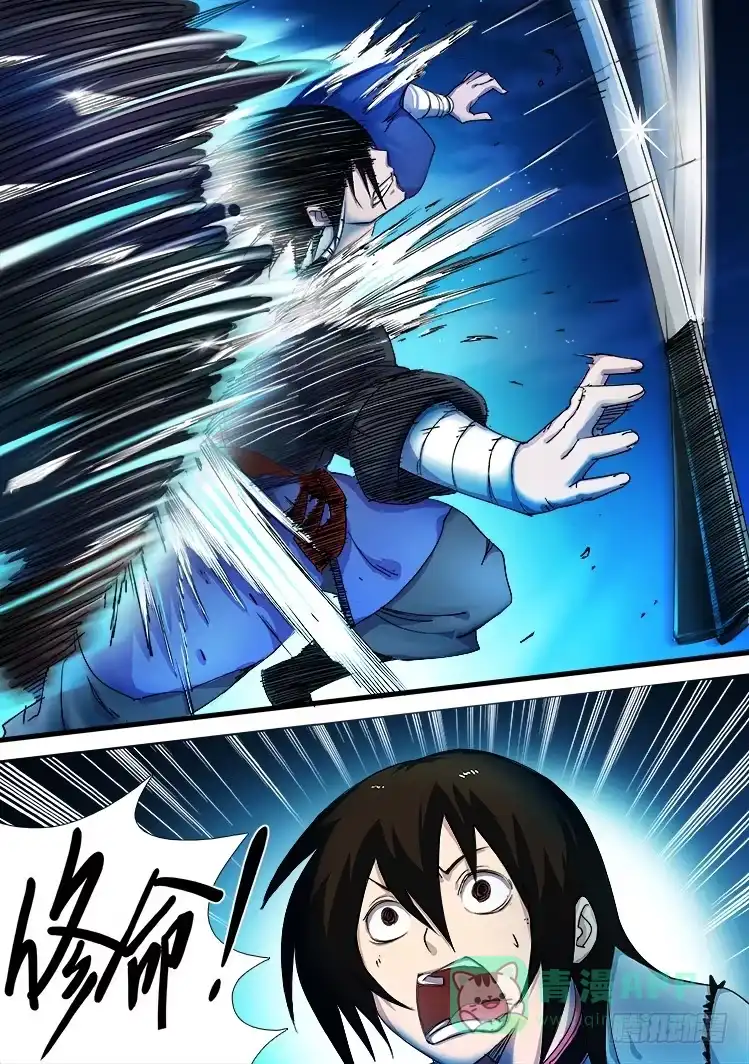 赤灵 第十八话 第11页