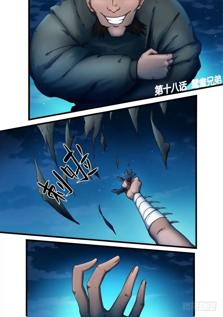 赤灵 第十八话 第2页