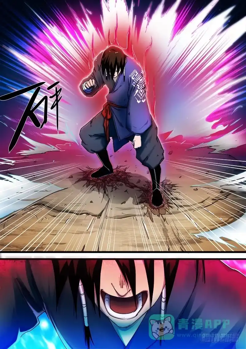 赤灵 第十九话 第11页