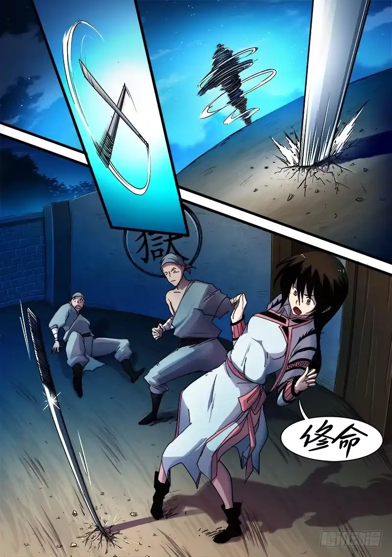 赤灵 第十九话 第2页