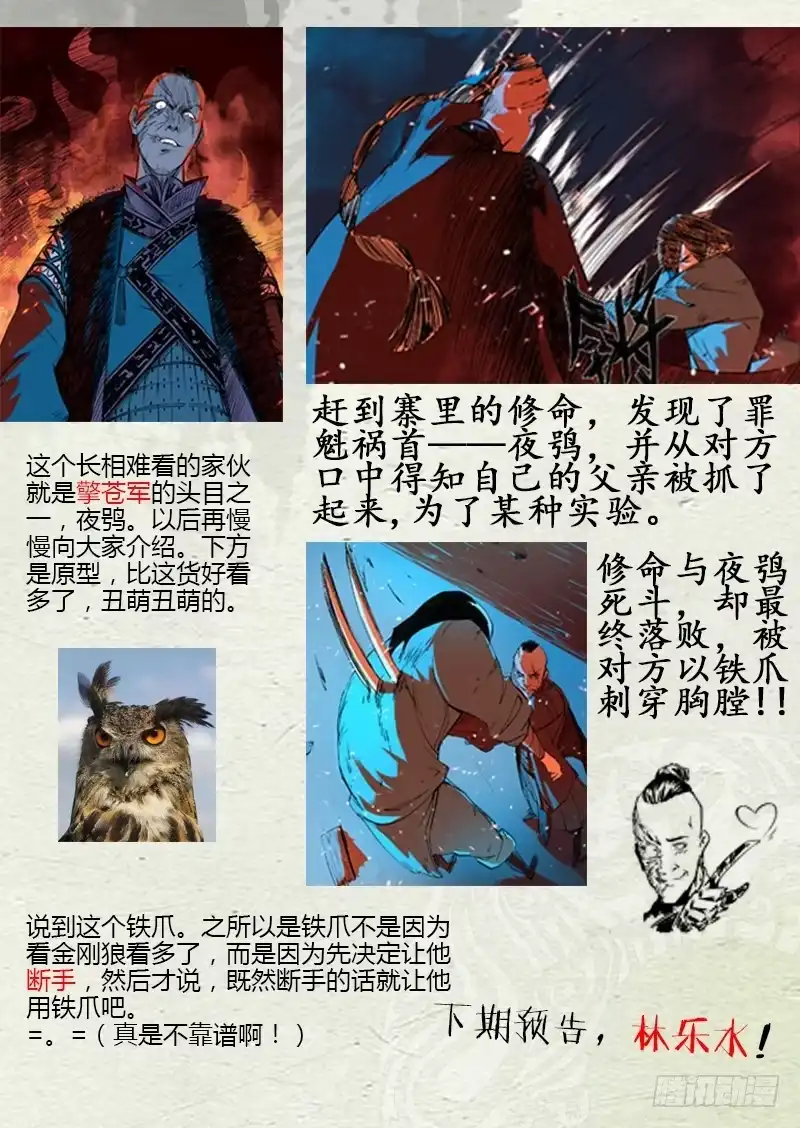 赤灵 第十九话 第13页