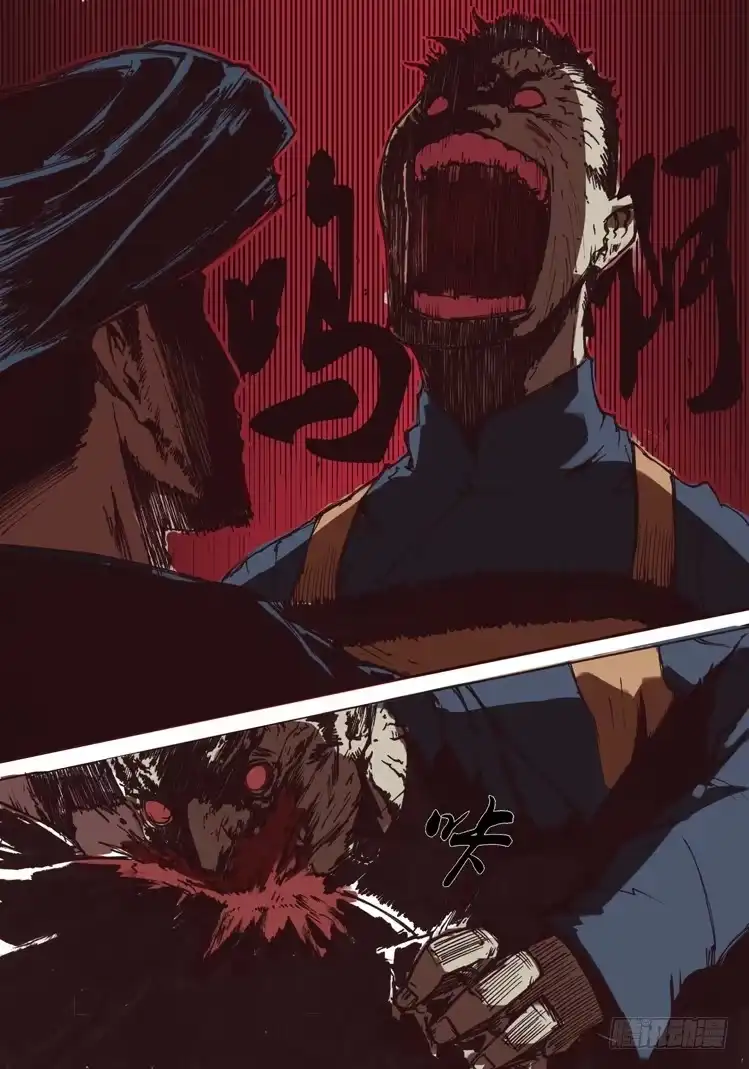 赤灵 第二话 第3页