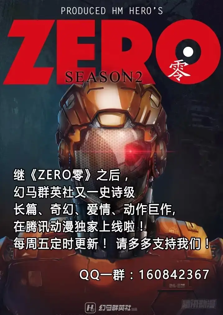 赤灵 第二话 第12页