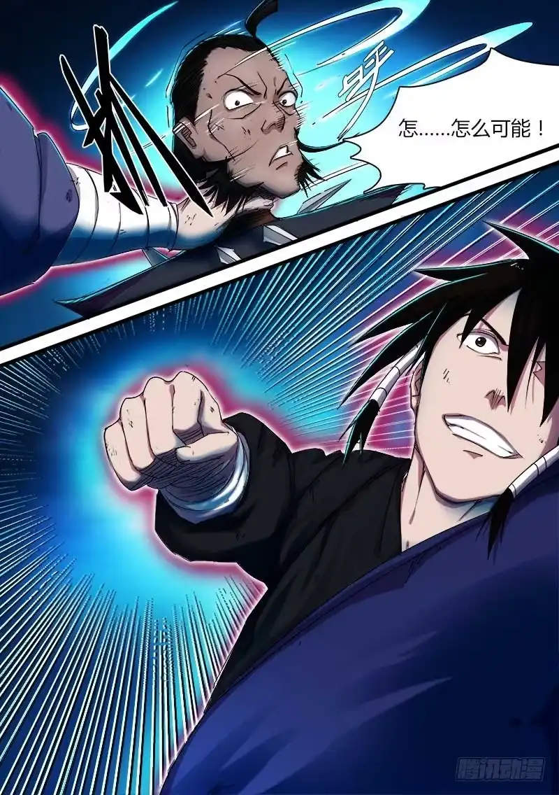 赤灵 第二十话 第8页