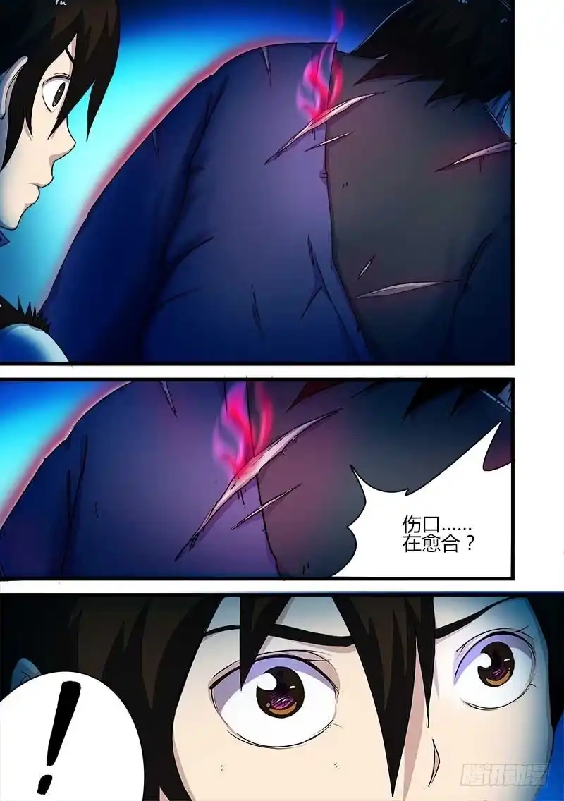 赤灵 第二十一话 第7页