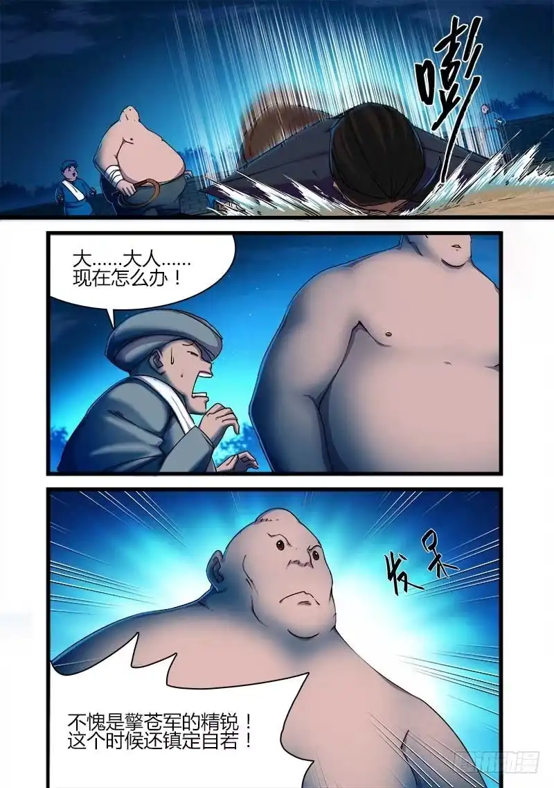 赤灵 第二十一话 第5页