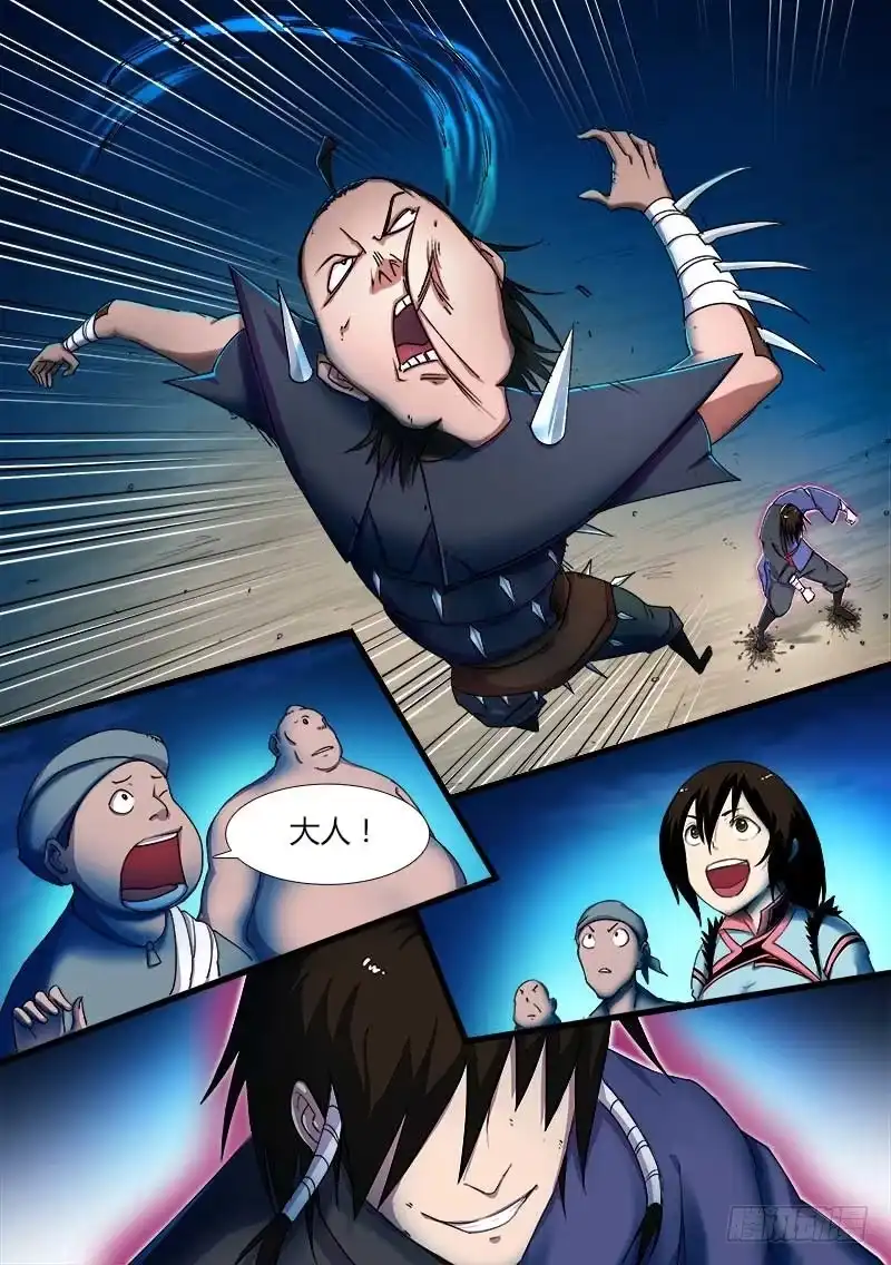 赤灵 第二十一话 第4页
