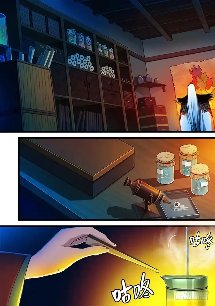 赤灵 第二十二话 吴三桂 第2页