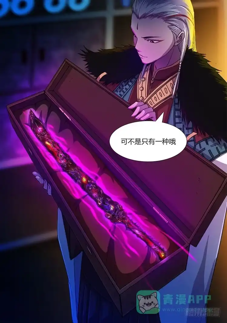 赤灵 第二十二话 吴三桂 第11页