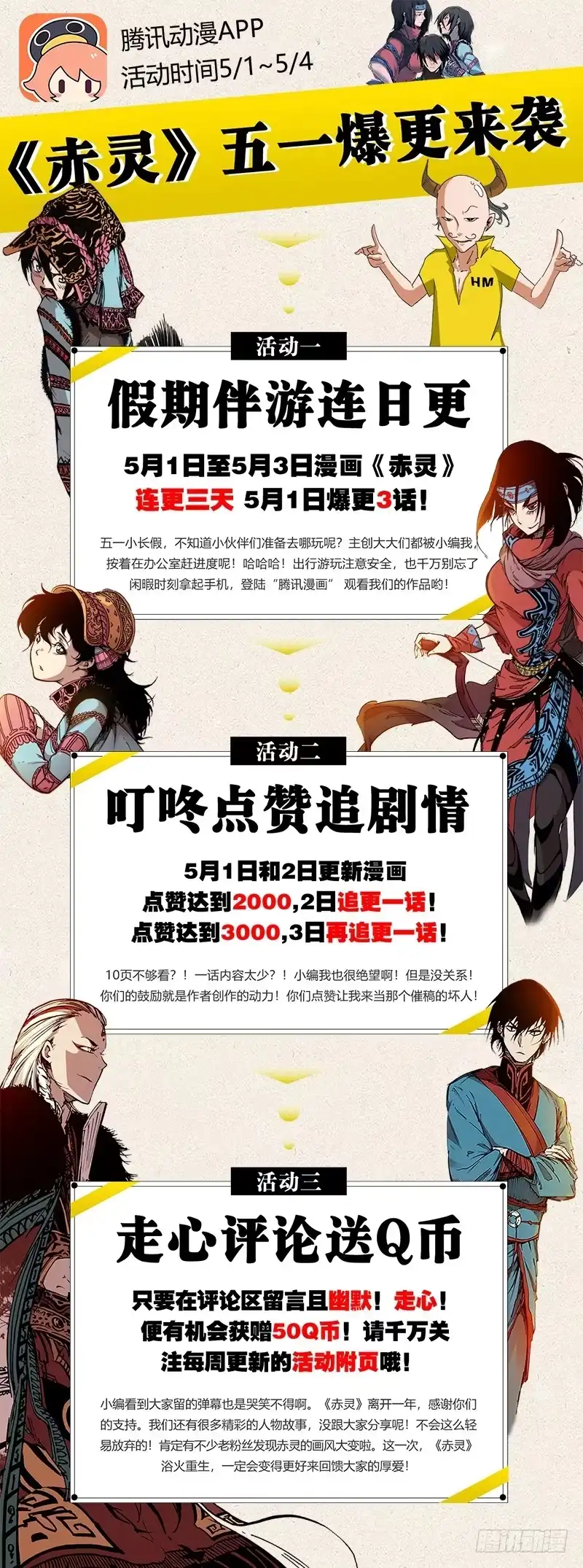 赤灵 第二十四话 雨天与树洞 第12页