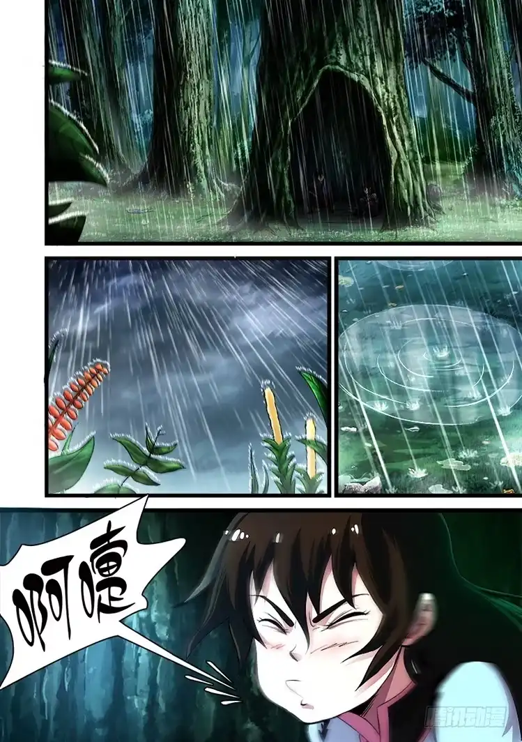 赤灵 第二十四话 雨天与树洞 第2页