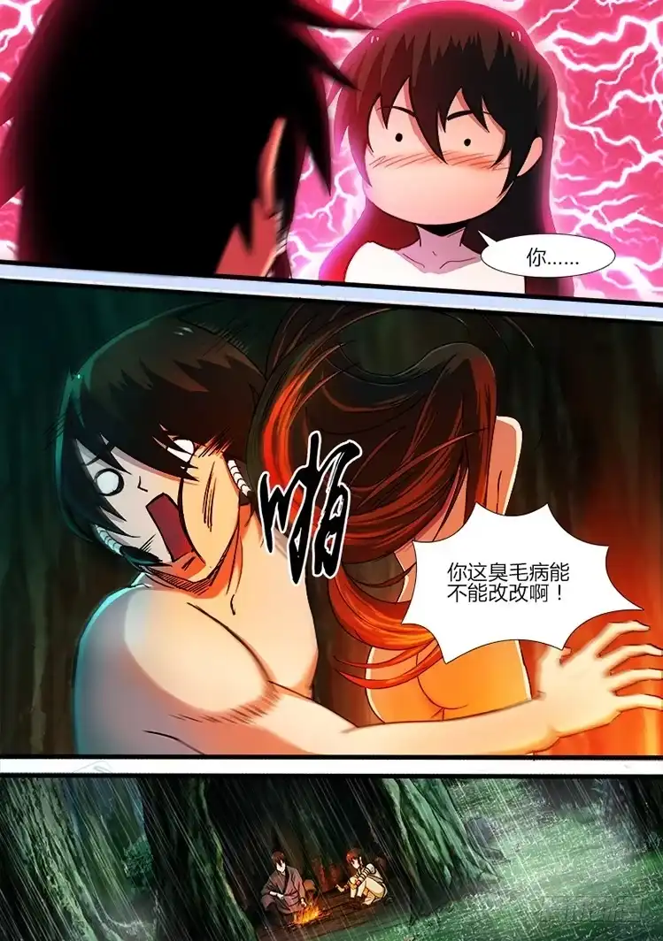 赤灵 第二十四话 雨天与树洞 第9页