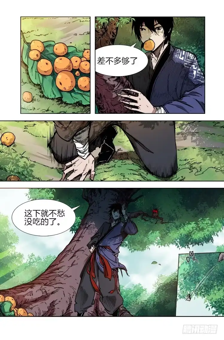 赤灵 第二十五话 猴子阿宝 第5页