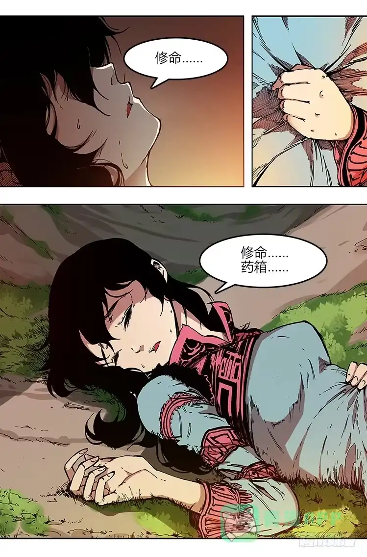 赤灵 第二十五话 猴子阿宝 第1页