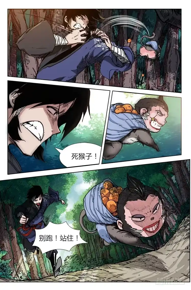 赤灵 第二十五话 猴子阿宝 第8页