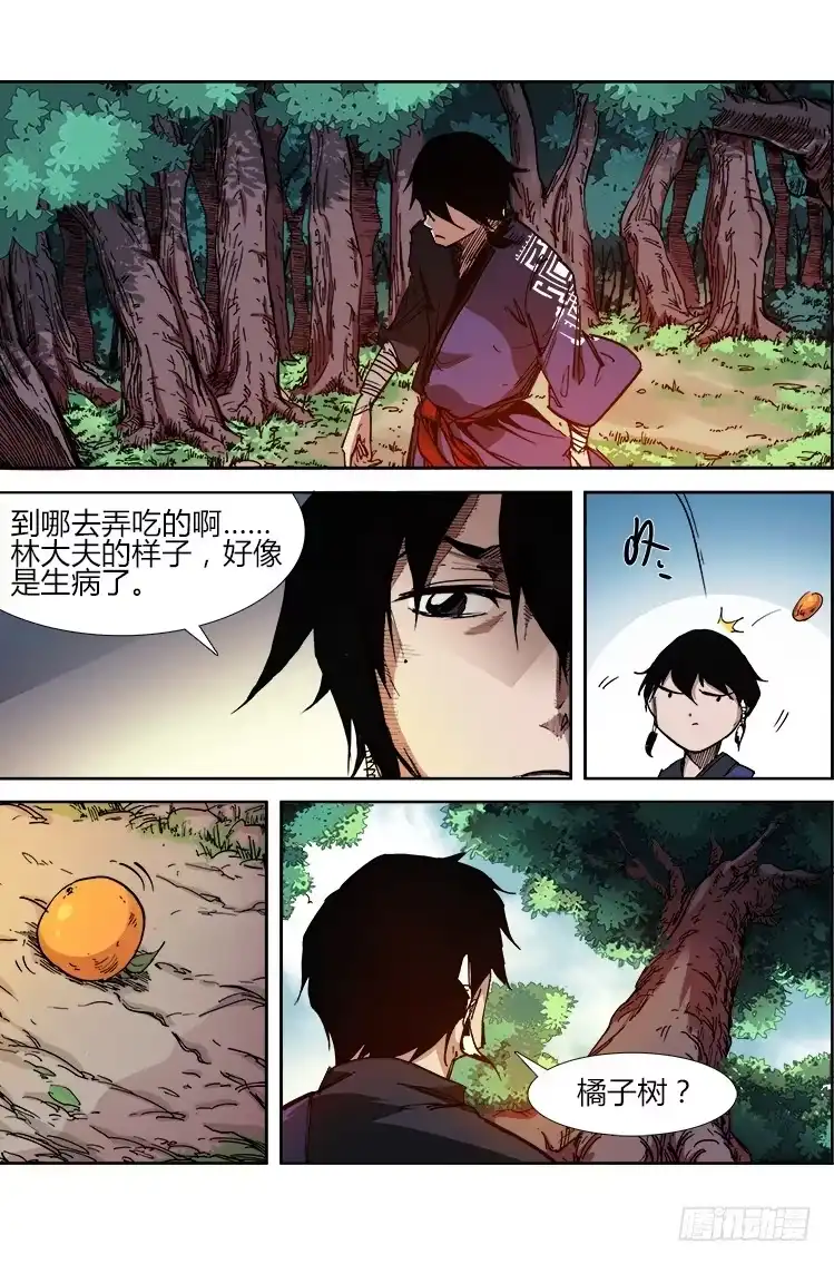 赤灵 第二十五话 猴子阿宝 第4页