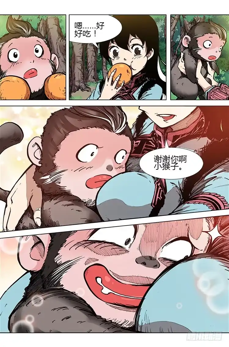 赤灵 第二十七话 橘子 第2页