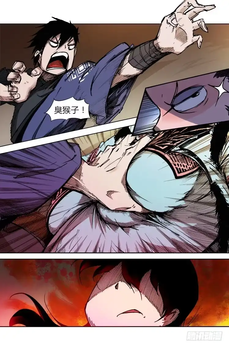赤灵 第二十七话 橘子 第5页