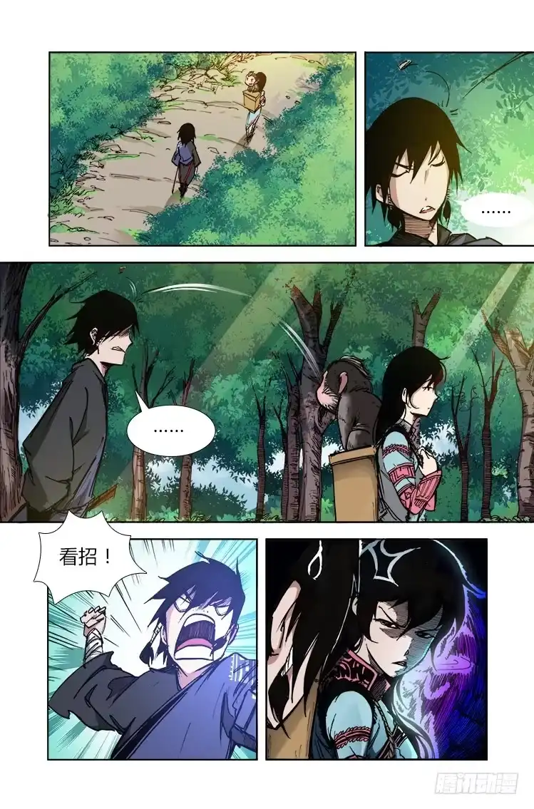 赤灵 第二十七话 橘子 第8页