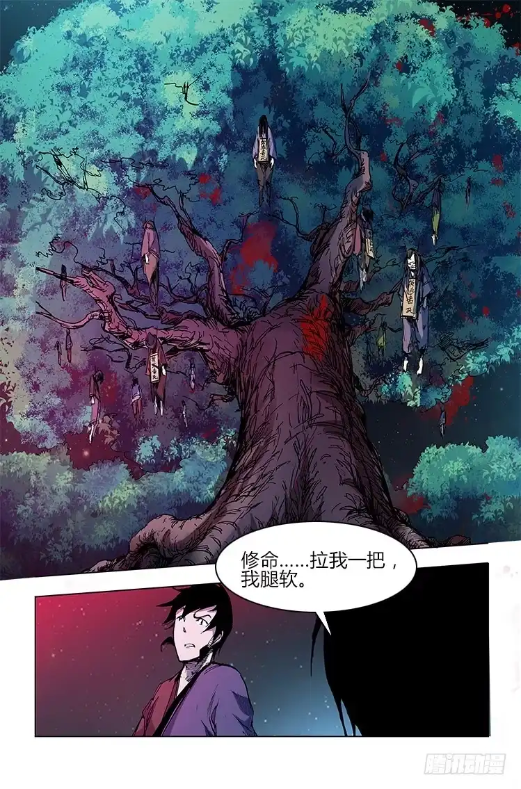 赤灵 第二十八话 河林会 第8页