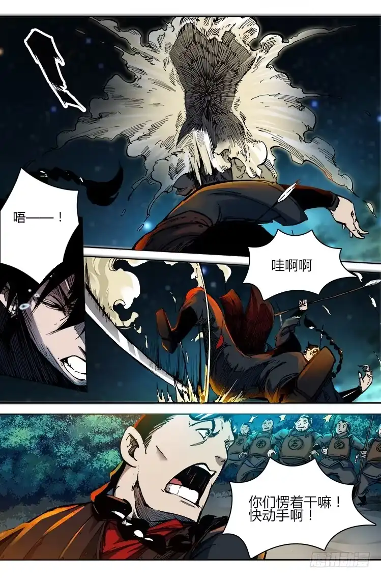 赤灵 第二十九话 激斗 第7页