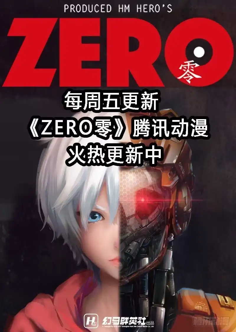 赤灵 第二十九话 激斗 第12页