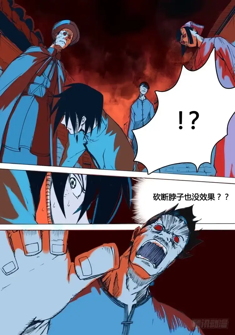 赤灵 第三话 第7页