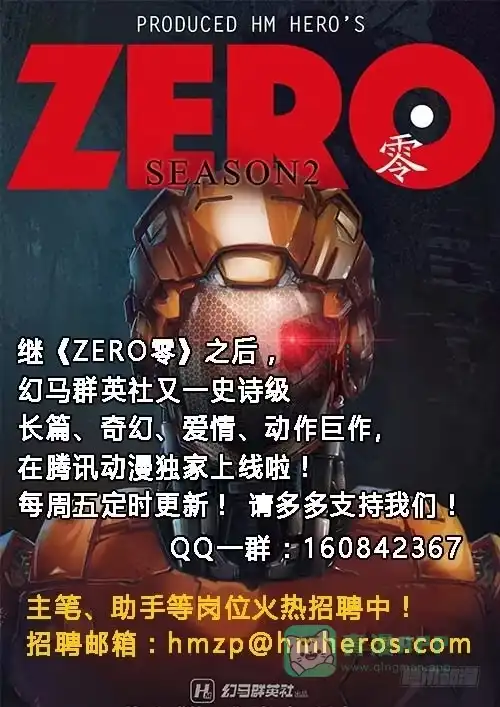 赤灵 第三话 第11页