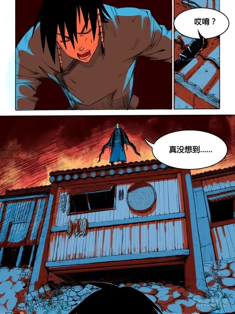 赤灵 第三话 第9页