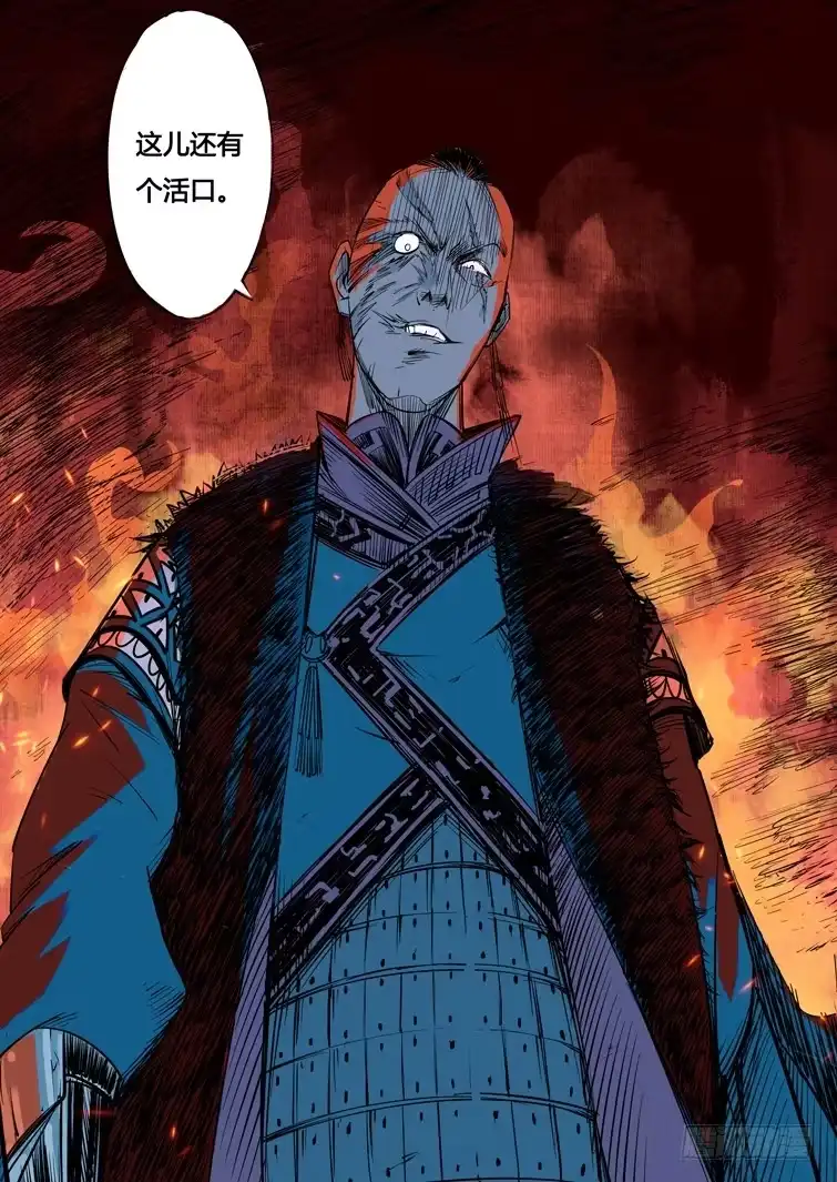 赤灵 第三话 第10页