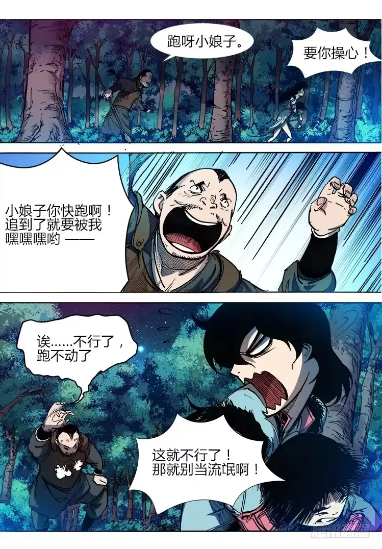 赤灵 第三十话 激斗（2） 第2页