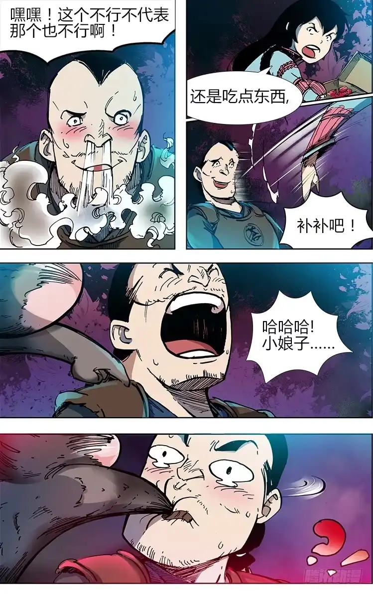 赤灵 第三十话 激斗（2） 第3页