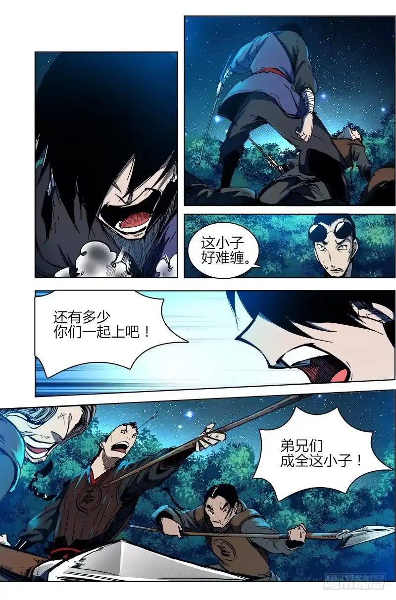 赤灵 第三十话 激斗（2） 第5页