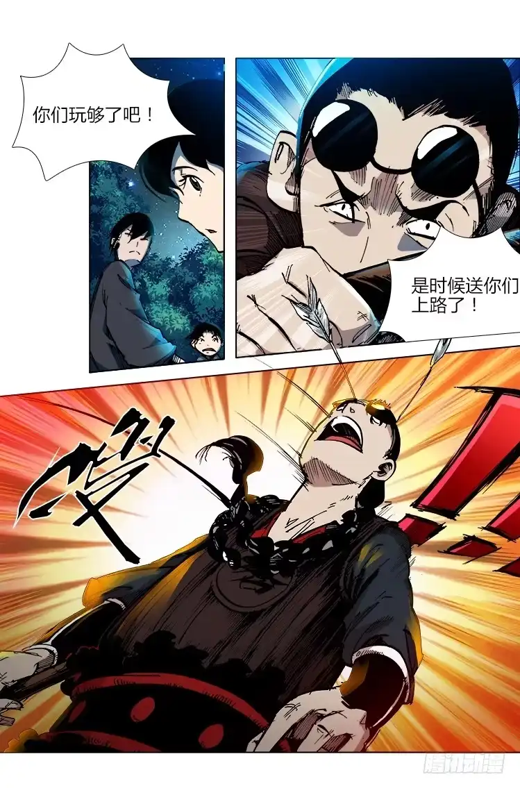 赤灵 第三十话 激斗（2） 第10页