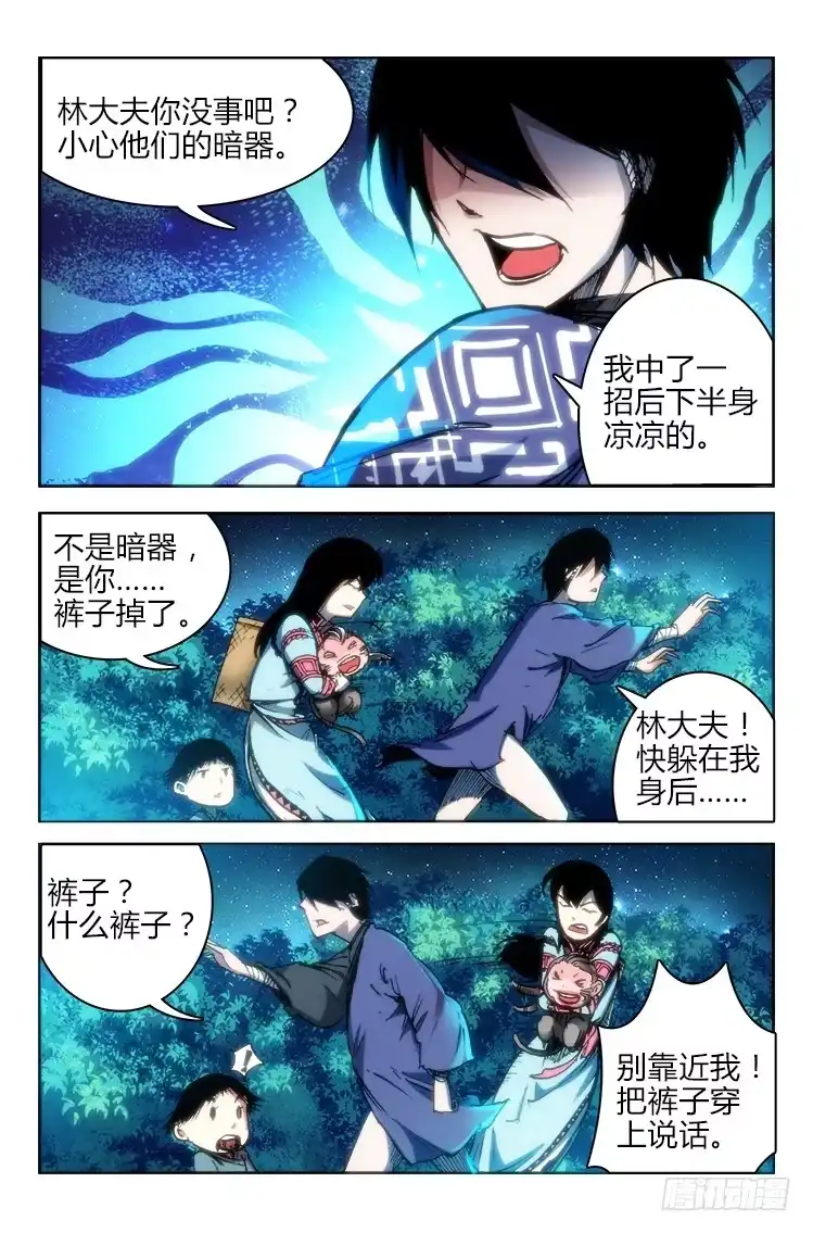 赤灵 第三十话 激斗（2） 第9页