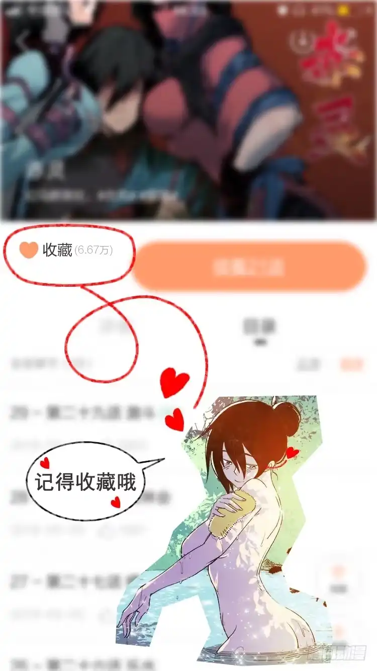 赤灵 第三十话 激斗（2） 第12页