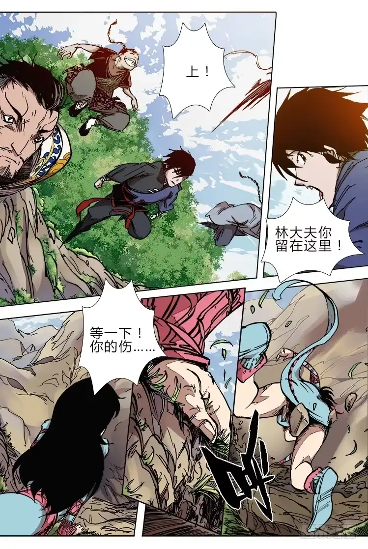 赤灵 第三十二话 矿场 第10页