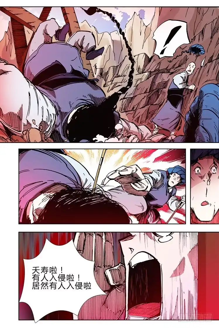 赤灵 第三十二话 矿场 第9页