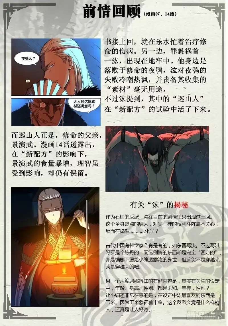 赤灵 第三十二话 矿场 第12页