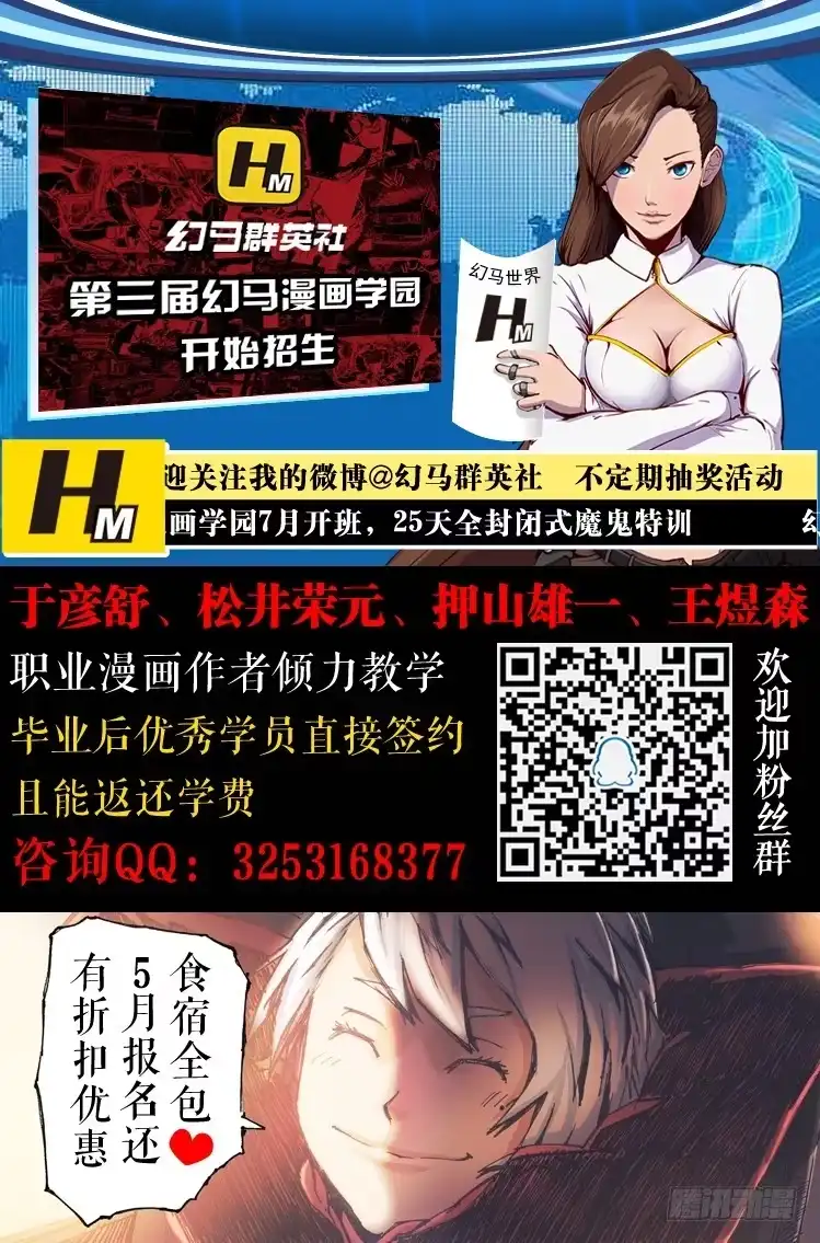 赤灵 第三十二话 矿场 第14页