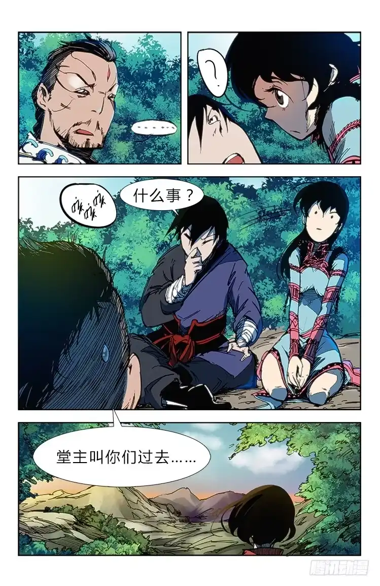 赤灵 第三十二话 矿场 第4页