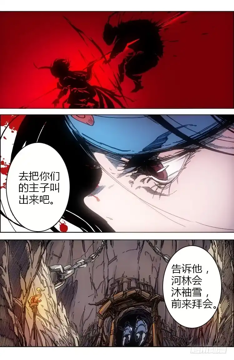 赤灵 第三十三话 矿场（2） 第12页
