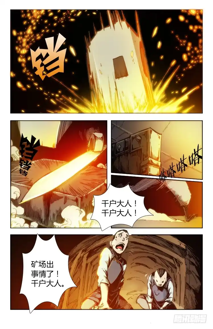 赤灵 第三十四话 鹅！ 第2页