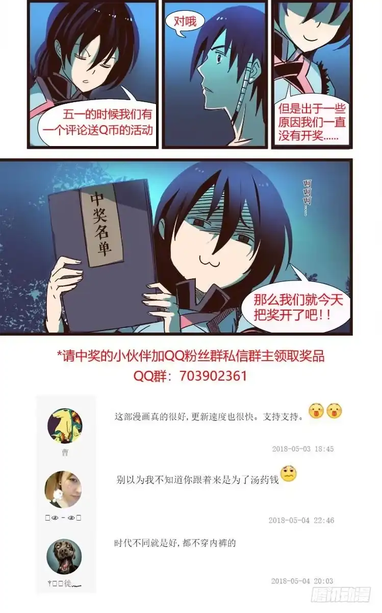 赤灵 第三十五话 鬼兵 第17页
